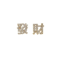 HE4504-925銀針中國風發財耳環個性文字耳墜秋冬季款韓國東大門金屬耳飾